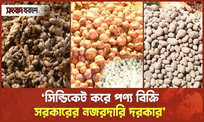 কিনে আনছি বেশি দামে ভালো লাগলে নেন